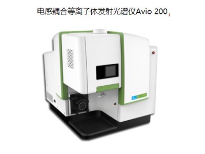 会同珀金埃尔默ICP Avio 200